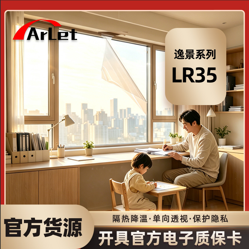 LR35